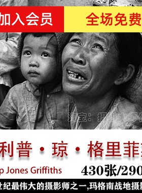 Philip Jones Griffiths 菲利普·琼·格里菲斯  摄影作品集素材