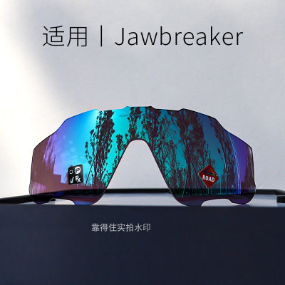 Oakley欧克利Jawbreaker 9290原装镜片眼镜配件骑行原装变色镜片