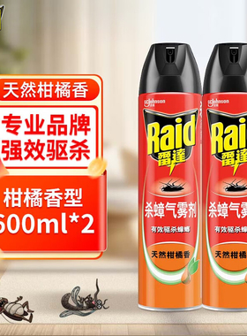 雷达杀蟑气雾剂水基无香薰衣草600ml灭蟑螂小强喷雾杀虫剂蟑螂药