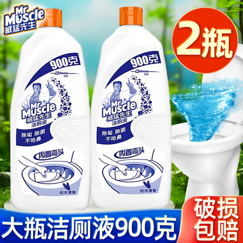 威猛先生洁厕液900g柑橘清香松木香除菌除垢不呛鼻大容量官方正品