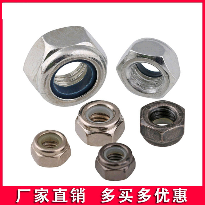 不锈钢防松螺母自锁紧螺丝防滑六角螺丝栓M2M2.5M3M4M5M6M8M10M12