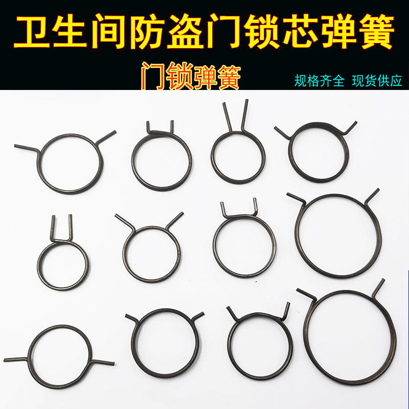 门锁弹簧酒店卫生间防盗门把手锁芯双活双快手柄配件强力扭簧弹王