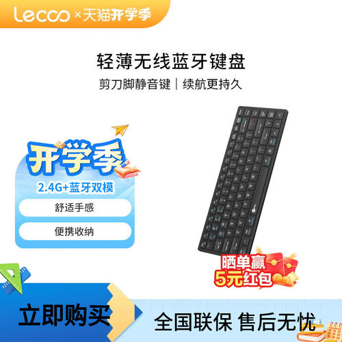 来酷蓝牙无线键盘轻薄便携笔记本平板轻音办公男女生台式电脑USB