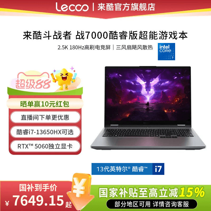 补贴后71xx行情7500省3 4张 71元 - 86线报