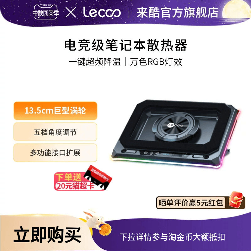 来酷笔记本散热器压风式散热底座静音降噪游戏本专用散热神器防尘