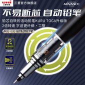 Kuru 日本uni三菱铅笔M5 559自动铅笔升级版 Toga2倍转速自动旋转铅芯顺滑不易断芯自动笔0.5mm学生用铅笔