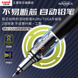 Toga2倍转速自动旋转铅芯顺滑不易断芯自动笔0.5mm学生用铅笔 Kuru 日本uni三菱铅笔M5 559自动铅笔升级版