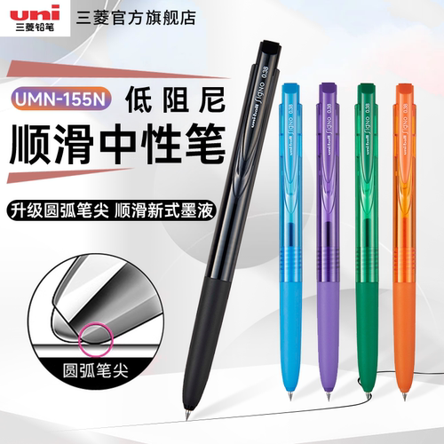 uni三菱低阻尼顺滑中性笔办公室