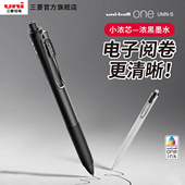 日本uni三菱铅笔小浓芯浓墨黑科技中性笔uniball one按动式 学生考试刷题0.5mm黑色水笔速干签字笔办公文具