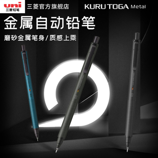 日本uni三菱自动铅笔M5 活动铅笔0.5mm KH自转铅笔KuruToga黑科技自转铅芯不易断芯书写不断铅金属按动式