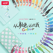 日本uni三菱铅笔UM 151中性笔0.38mm多色子弹头学生财务用笔耐水耐光性彩色笔