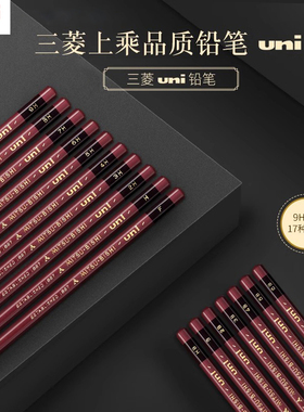 【17种硬度可选】日本uni三菱铅笔1887素描绘画铅笔盒装带橡皮美术学生专用画画工具2H/HB/2B/4B/6B铅笔17种