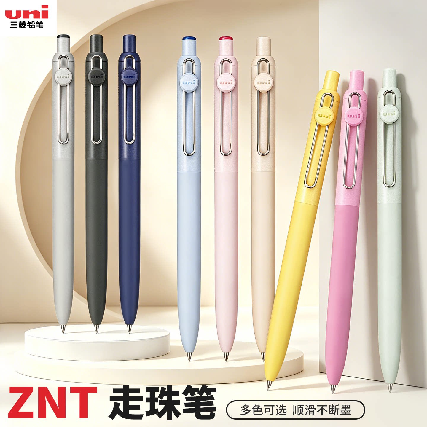【zento来袭】三菱zento水性笔图片