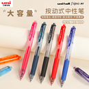 限时 umn105中性笔彩色学生用uniball按动笔0.38 包邮 138 0.5mm子弹头考试耐光刷题笔 日本uni三菱铅笔UMN