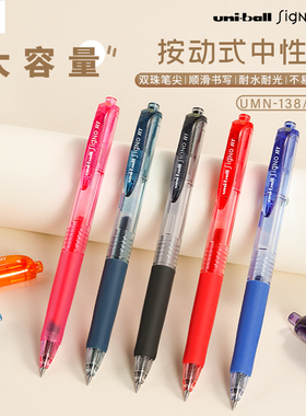 【限时包邮】日本uni三菱铅笔UMN-138/umn105中性笔彩色学生用uniball按动笔0.38/0.5mm子弹头考试耐光刷题笔