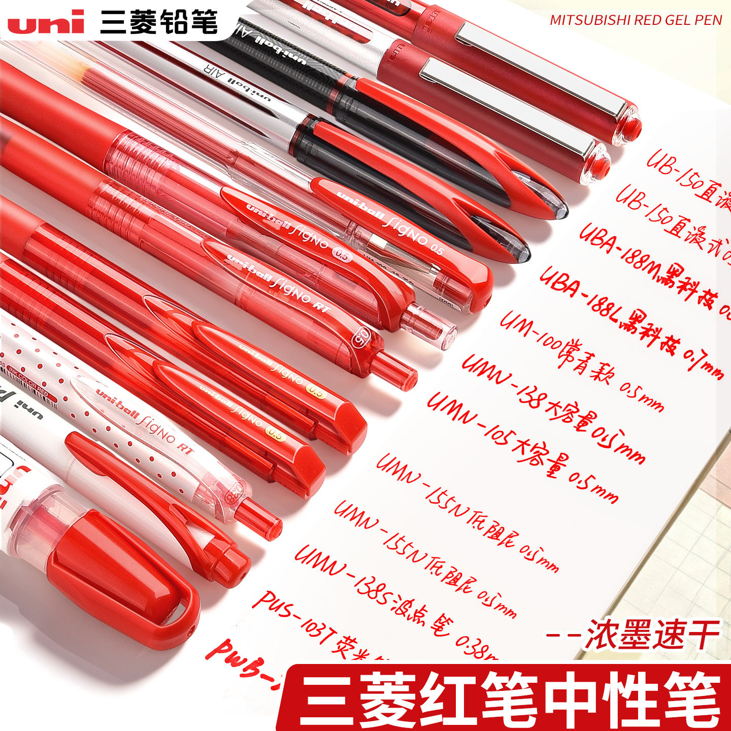 三菱红韵丨教师节红笔合集图片