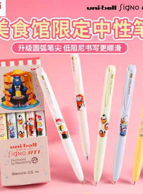 uni三菱铅笔UMN-155N美食馆限定按动式中性笔学生考试刷题专用黑色笔UMN-185NC低阻尼顺滑高颜值笔0.5mm礼物
