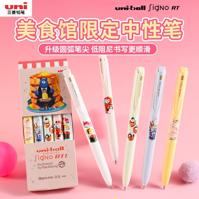 uni三菱铅笔UMN-155N美食馆限定按动式中性笔学生考试刷题专用黑色笔UMN-185NC低阻尼顺滑高颜值笔0.5mm礼物