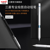 日本uni三菱铅笔M5 1010专业绘图自动铅笔可伸缩笔咀金属滚花笔握低重心美术素描手绘活动铅笔