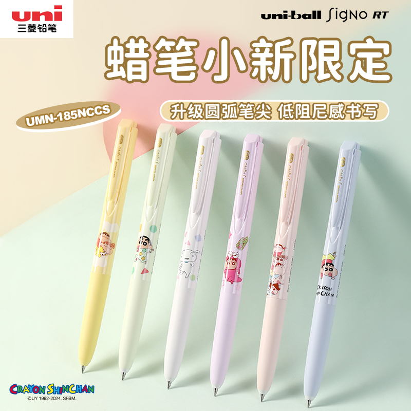 uni三菱蜡笔小新限定中性笔