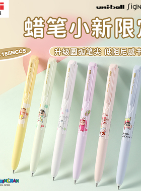 【顺滑低阻尼】uni三菱铅笔UMN-155N蜡笔小新限定按动笔高颜值UMN-185NCCS刷题黑笔防水笔0.5mm三菱中性笔
