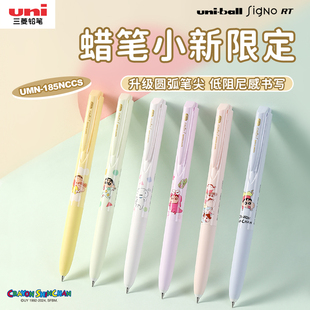 155N蜡笔小新限定按动笔高颜值UMN uni三菱铅笔UMN 185NCCS刷题黑笔防水笔0.5mm三菱中性笔 顺滑低阻尼