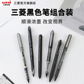 小浓芯 大容量签字笔 uni三菱铅笔学生考试专用组合装 黑色刷题笔0.5中性笔黑科技低阻尼0.38按压式