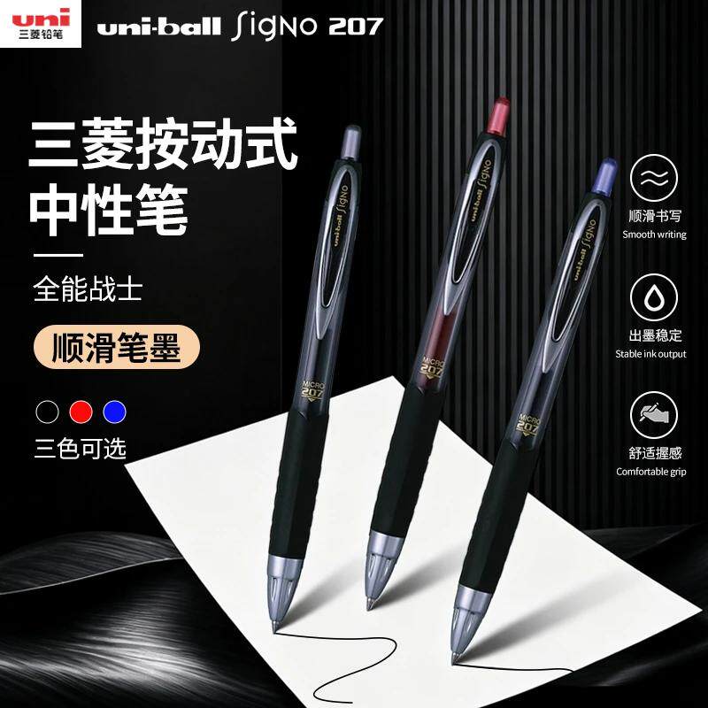 日本uni三菱铅笔UMN-207中性笔水笔商务办公按动式0.5mm学生用耐水耐光性点状防滑笔握