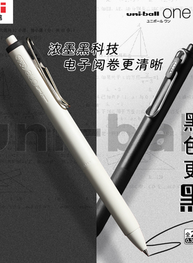 【爆卖9万+】日本uni三菱铅笔浓墨黑科技小浓芯中性笔uniball one按动式学生黑色水笔速干签字笔办公书写文具