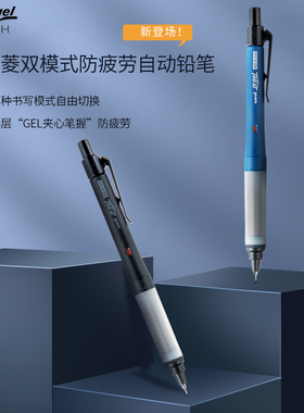 日本uni三菱铅笔自动铅笔M5-1009GG防疲劳不断芯双模式自动铅笔KURUTOGA旋转模式HOLD模式学生0.5mm