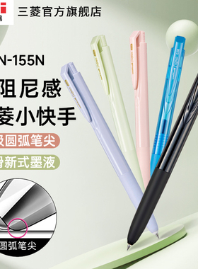 日本uni三菱铅笔UMN-155N低阻尼顺滑学生考试用刷题0.5mm黑色笔办公用笔彩色笔0.38mm书写签字按动式中性笔