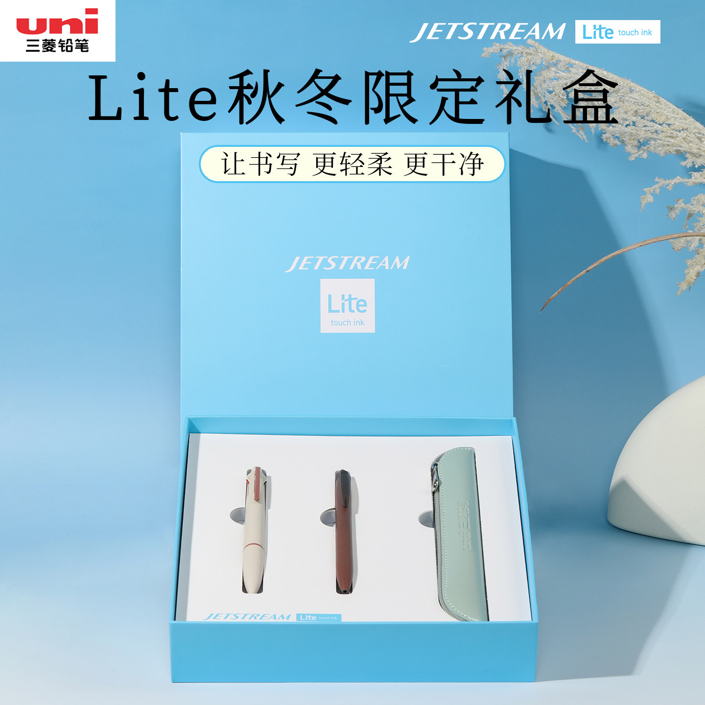 【秋冬限定礼盒】uni三菱铅笔SXN-LS中油笔圆珠笔MSXE5-LS多功能笔4+1四色低粘度Lite墨水顺滑书写送礼礼盒