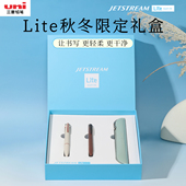 秋冬限定礼盒 uni三菱铅笔SXN LS中油笔圆珠笔MSXE5 LS多功能笔4 1四色低粘度Lite墨水顺滑书写送礼礼盒