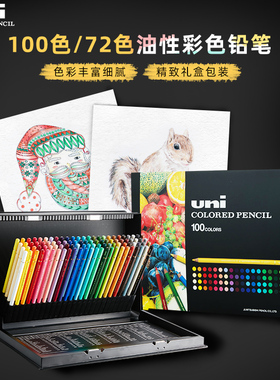 日本uni三菱铅笔彩铅UNI-COLOR 100/72色油性彩铅100色专业素描初学者手绘填色画笔绘画美术礼盒套装