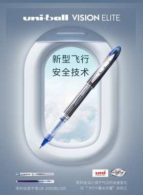 日本三菱uni签字笔UB-205/UB-200直液式太空走珠笔签字笔办公水笔0.5/0.8mm不漏墨高空抗压设计