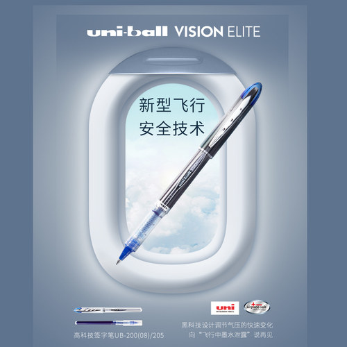 日本三菱uni签字笔不漏墨抗压