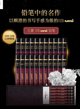 日本uni三菱铅笔Hi-uni素描绘画铅笔2B绘画速写笔2H/HB/4B/6B美术学生画画六角铅笔进口涂卡笔考试专用