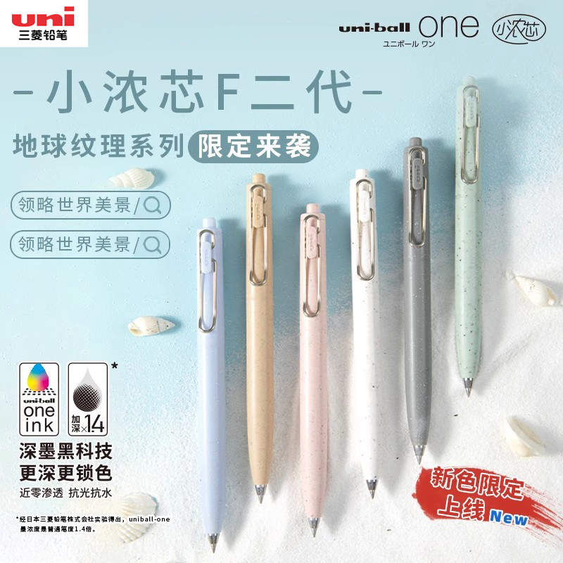 uni三菱浓墨速干按动式中性笔