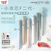文具高颜值 one考试按动式 手账好物 日本uni三菱铅笔浓墨黑科技小浓芯F二代2纹理色限定顺滑中性笔uniball