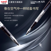 日本三菱uni 188中性笔办公商务签字笔黑科技自由控墨水性笔草图绘画绘图笔速干 UBA ball AIR