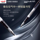 日本三菱uni 188中性笔办公商务签字笔黑科技自由控墨水性笔草图绘画绘图笔速干 UBA ball AIR