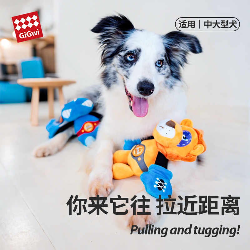 GiGwi贵为狗狗玩具发声耐咬