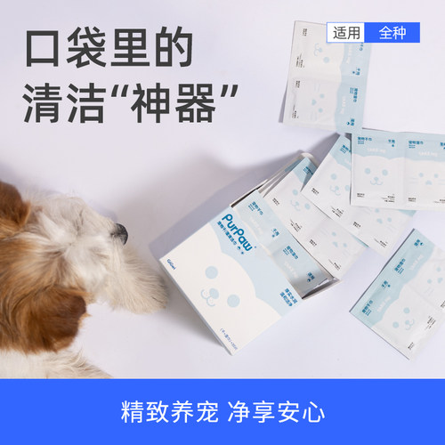 贵为袋装便携湿巾擦脚免洗清洁