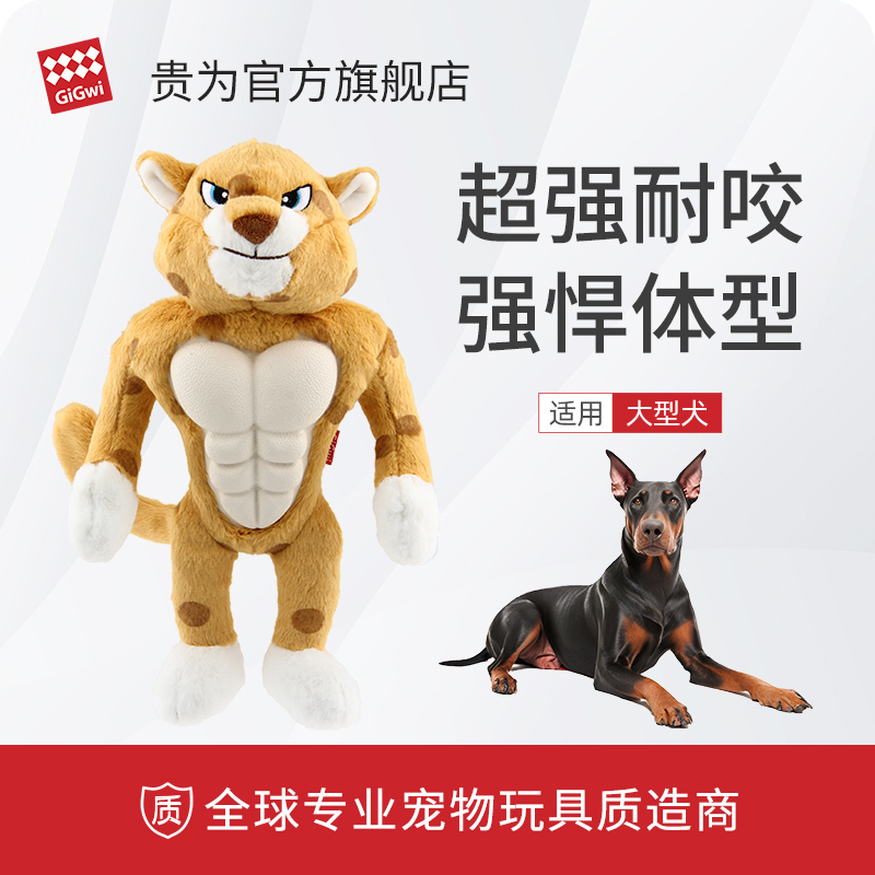 GiGwi贵为狗狗玩具磨牙耐咬解闷