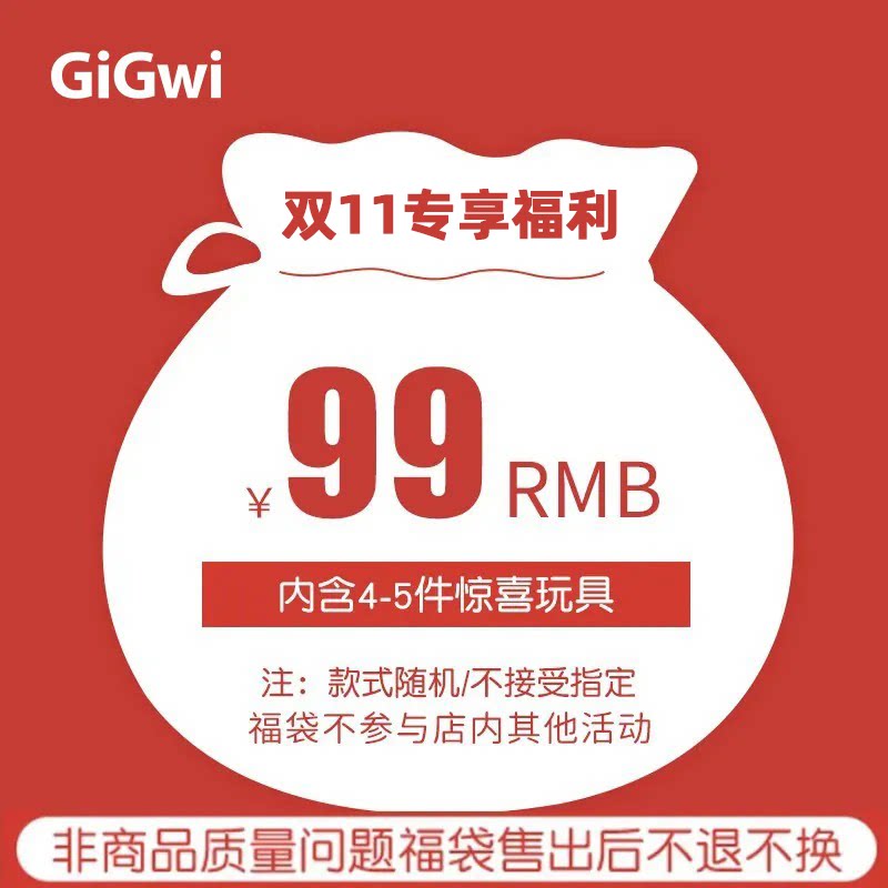 贵为小/大狗盲盒福袋4-5件 61元 - 线报酷 贵为小/大狗盲盒福袋4-5件 61元 - 线报酷