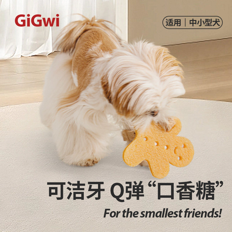 贵为洁牙胶片橡胶玩具 23元 - 86线报 贵为洁牙胶片橡胶玩具 23元 - 86线报
