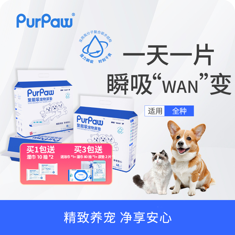 PurPawΪèȮյרƬʪѵˮʵ50.35Ԫ