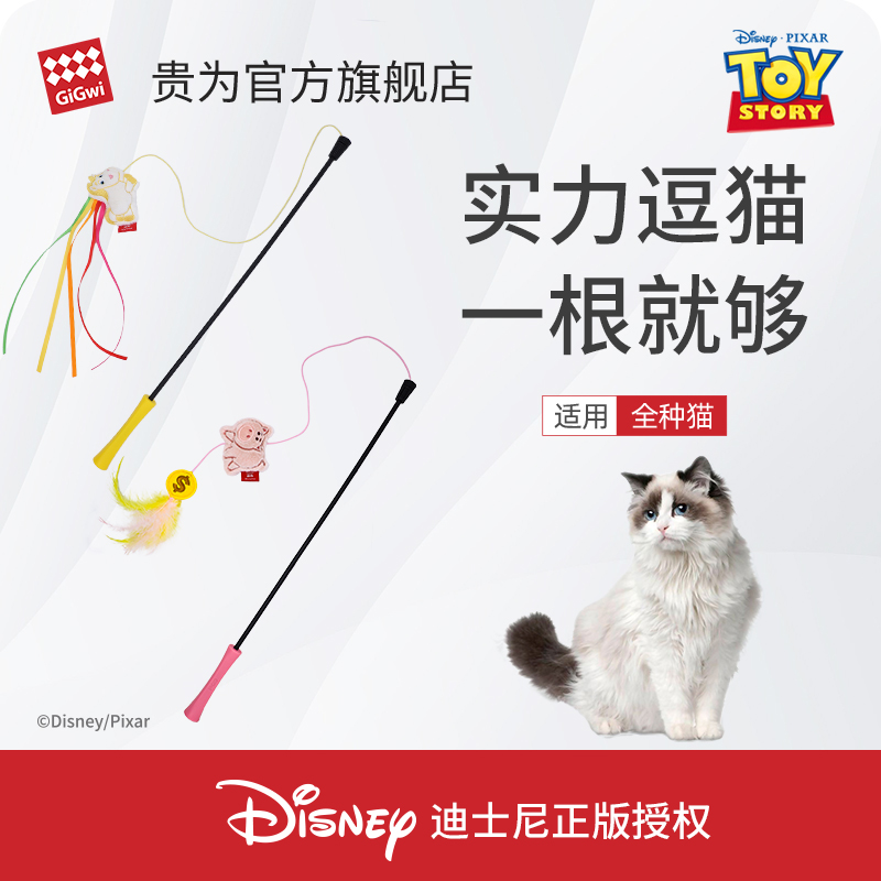 GiGwi贵为猫玩具逗猫棒