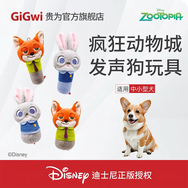 狗狗仿真发声玩具磨牙