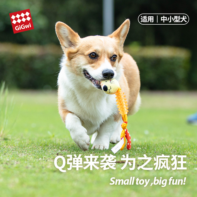gigwiq仔毛绒仿真磨牙宠物玩具